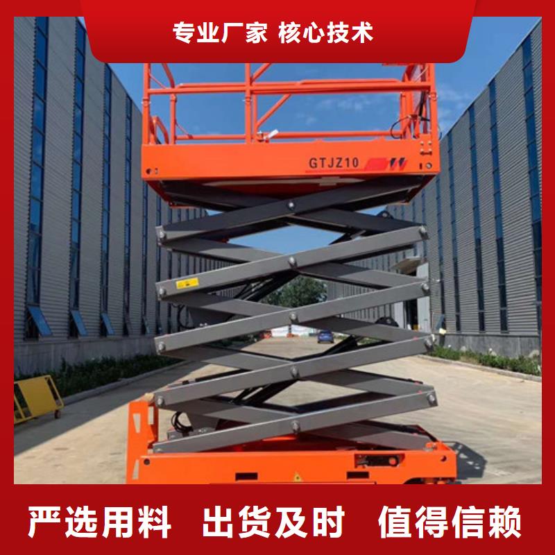 全自行液压升降作业平台生产厂家升降平台实力工厂