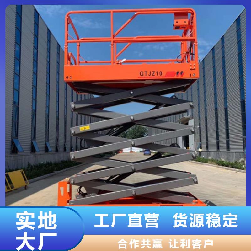 【全自行液压升降作业平台生产厂家】导轨式液压货梯诚信商家服务热情