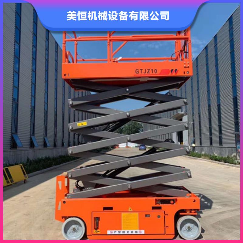全自行液压升降作业平台生产厂家自行升降作业平台海量库存