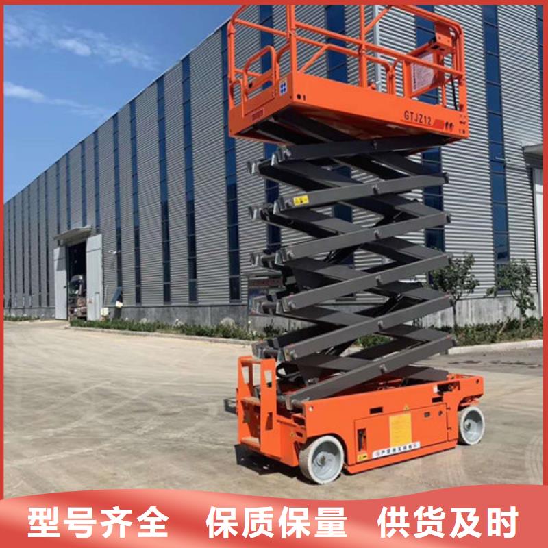 全自行液压升降作业平台生产厂家升降平台实力工厂