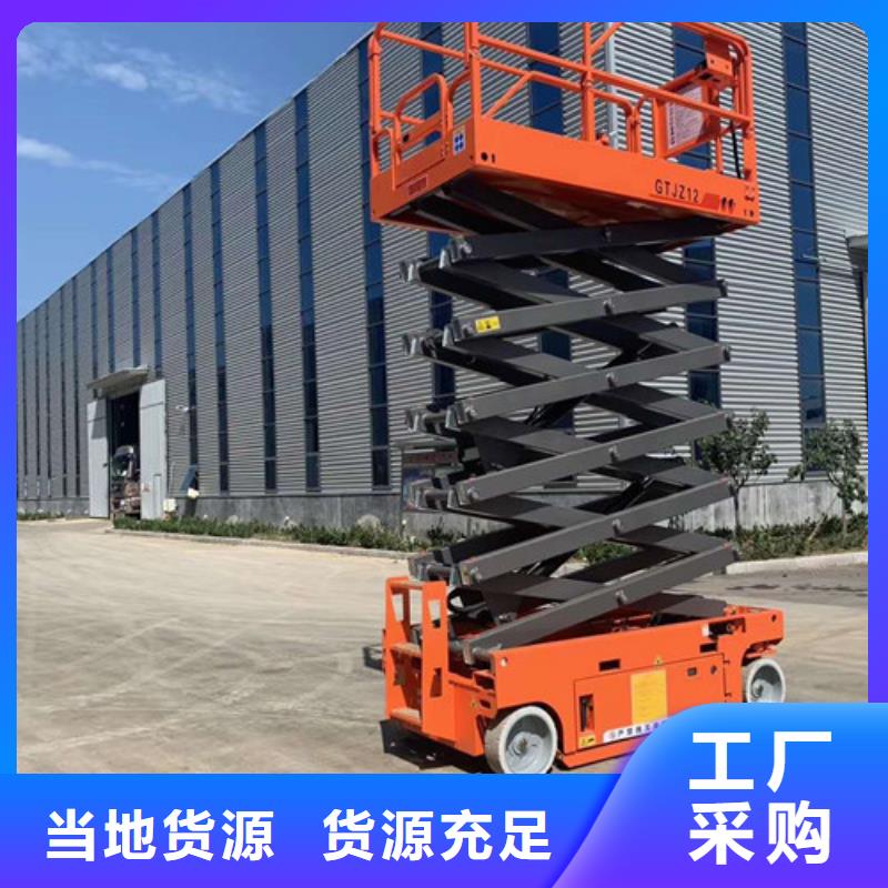 【全自行液压升降作业平台生产厂家】导轨式液压货梯诚信商家服务热情