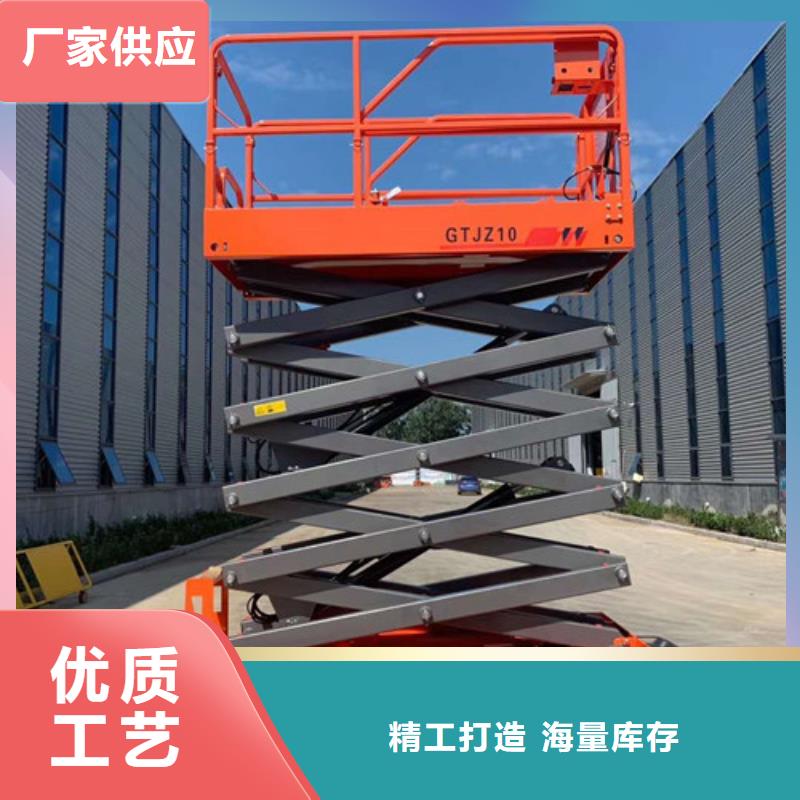 全自行液压升降作业平台生产厂家传菜机厂家厂家销售