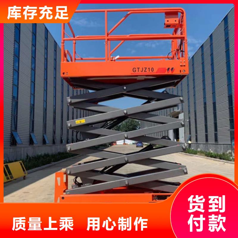 全自行液压升降作业平台生产厂家-固定式升降平台优选厂商