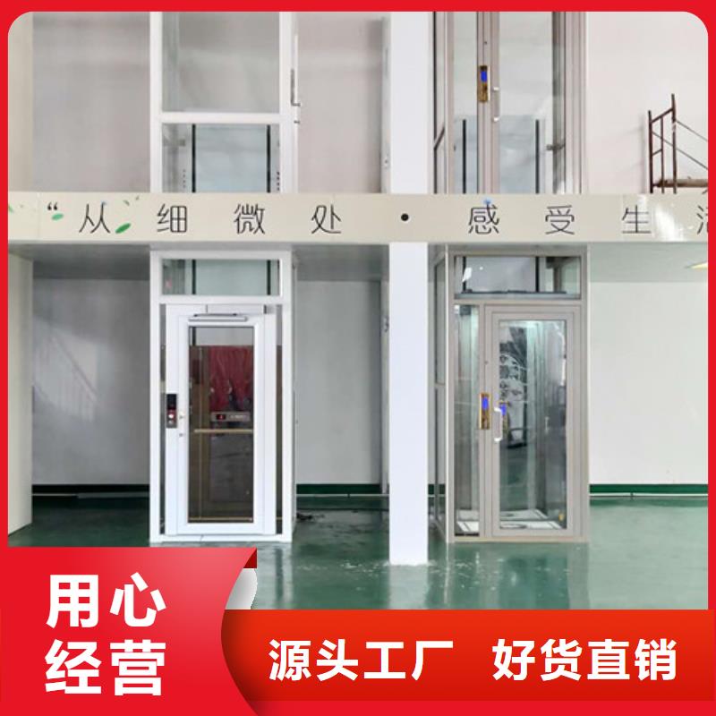 家用别墅电梯厂家,货梯升降机符合行业标准