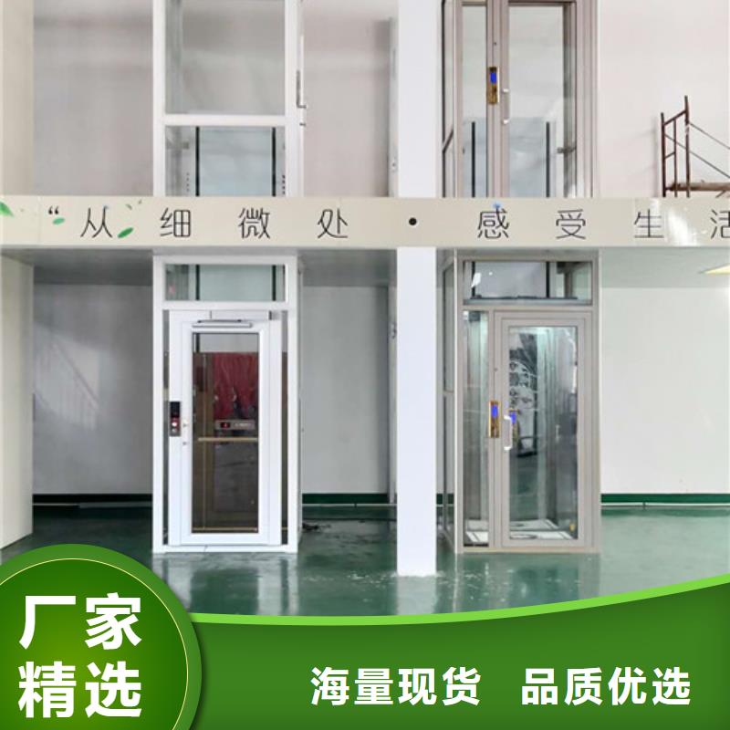 家用别墅电梯厂家高空作业平台精心选材