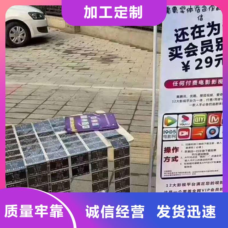 影视会员年卡传菜机物美价优