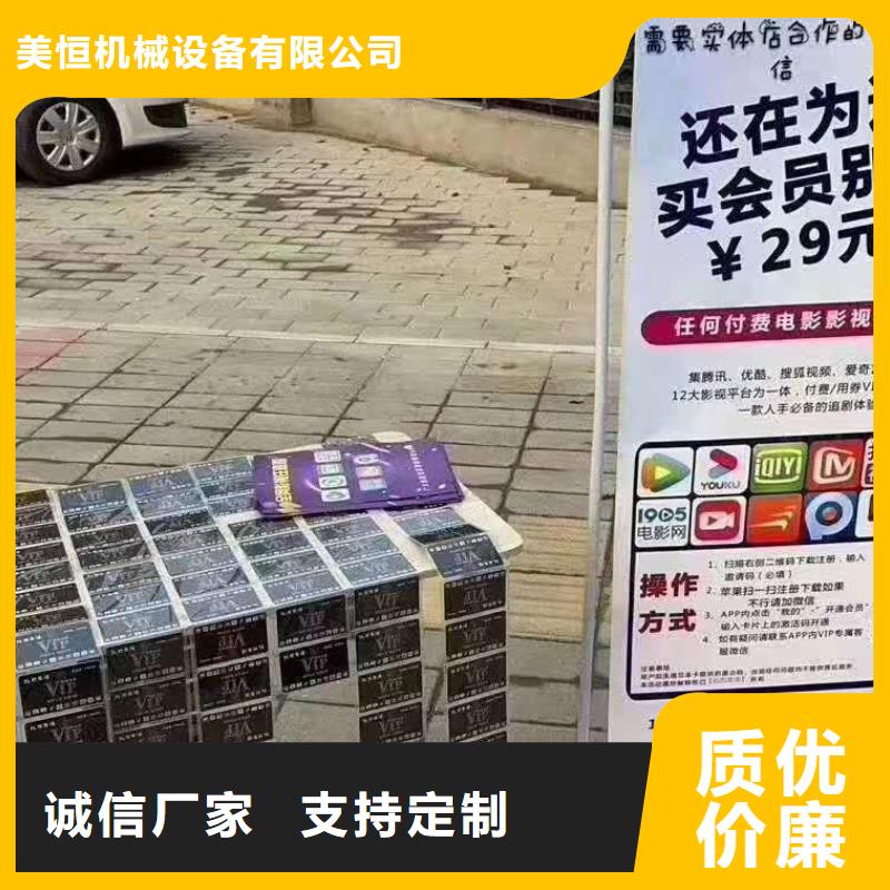 影视会员年卡_传菜机一手货源源头厂家