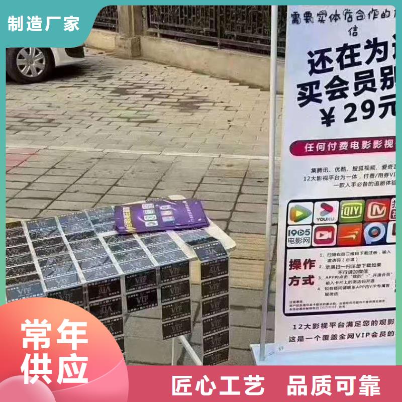 影视会员年卡自行升降作业平台您想要的我们都有