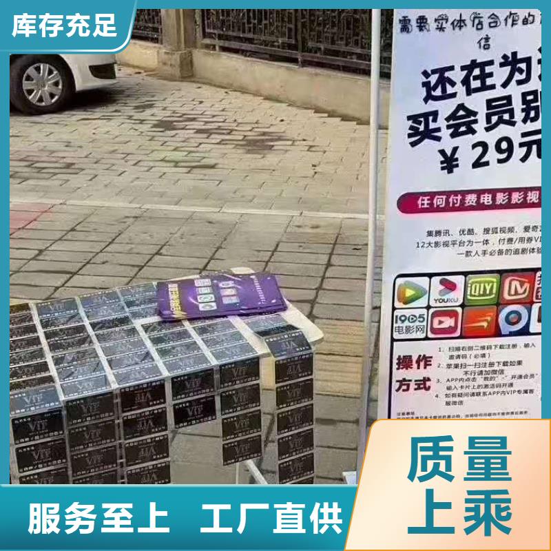 影视会员年卡自行升降作业平台支持拿样