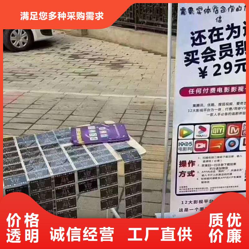 影视会员年卡传菜机可定制