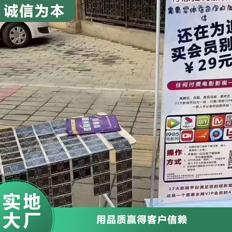 影视会员年卡自行升降作业平台您想要的我们都有