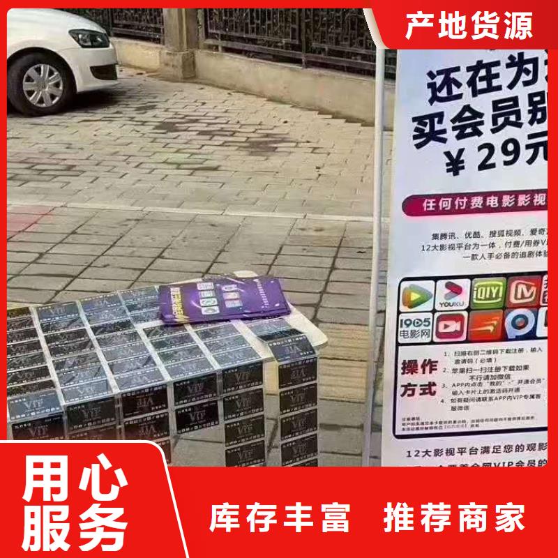 影视会员年卡传菜机可定制