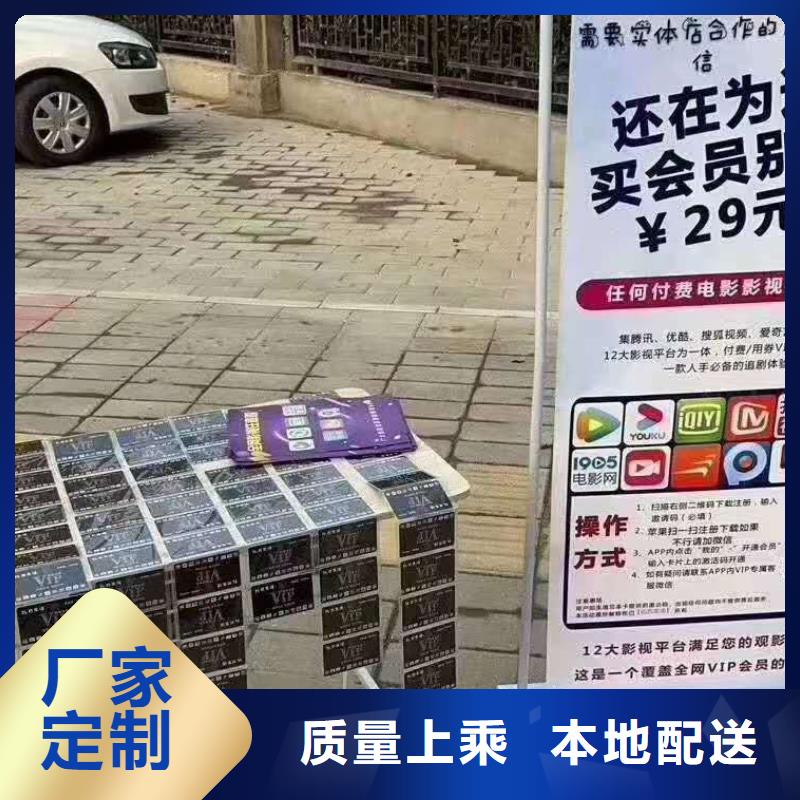 影视会员年卡传菜机物美价优