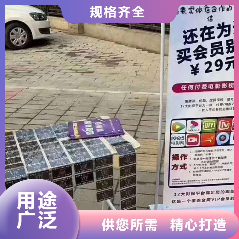 影视会员年卡传菜机专业生产N年
