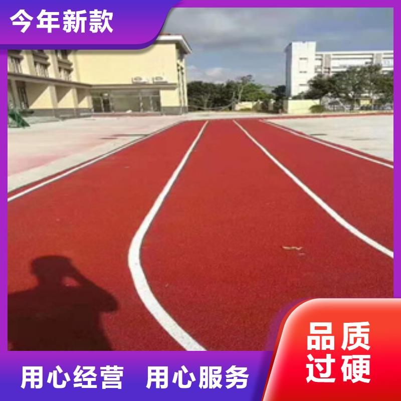 塑胶跑道性价比高