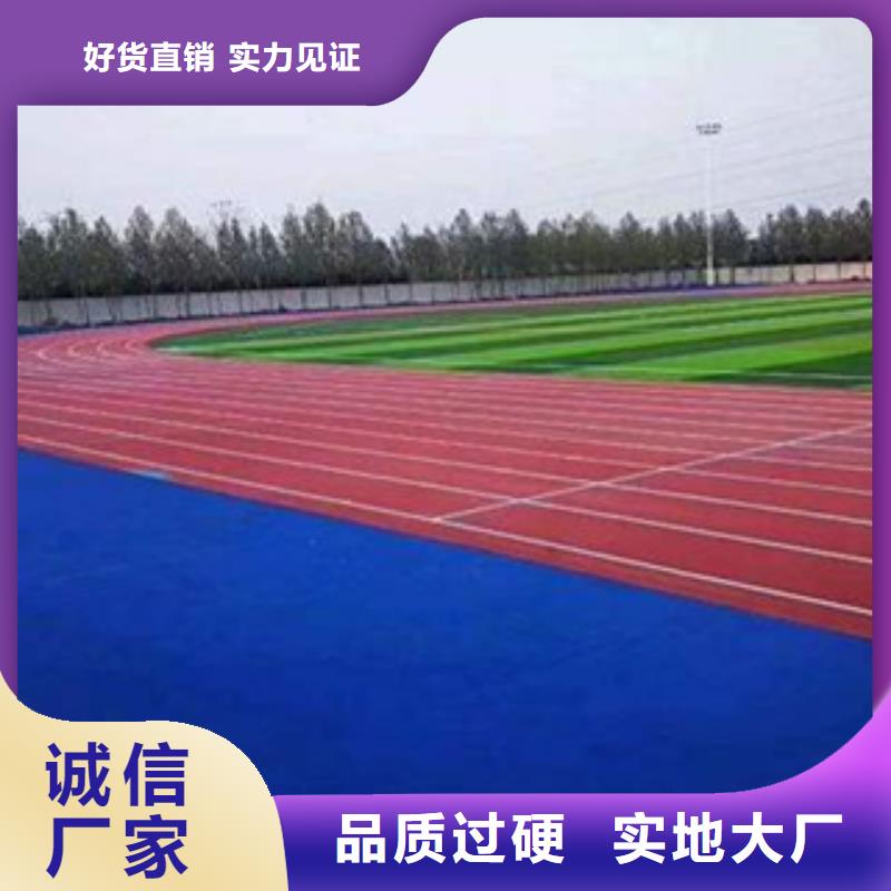 室外塑胶跑道-室外塑胶跑道厂家批发