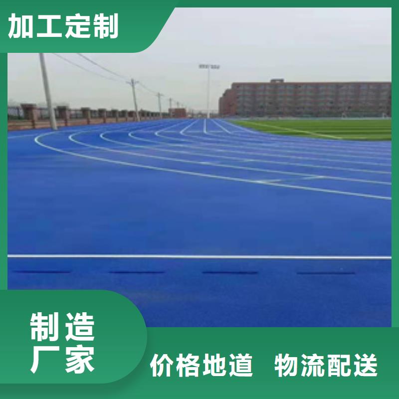 塑胶跑道团队实力厂家