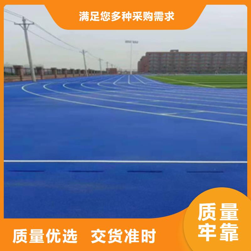 塑胶跑道价格品质过关