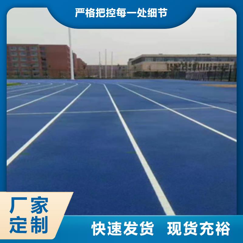 塑胶跑道报价欢迎来电