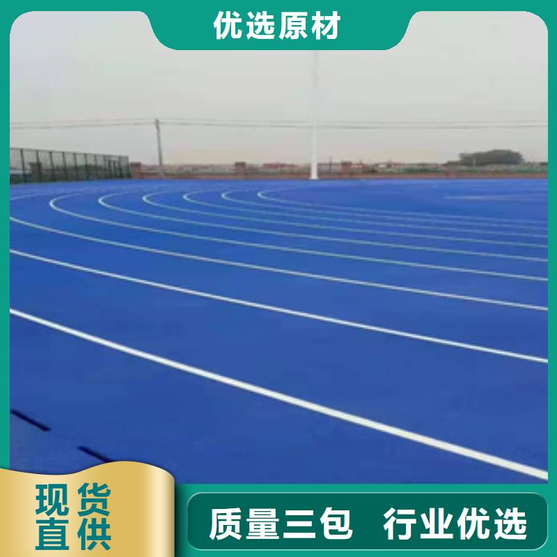 塑胶跑道团队厂家报价