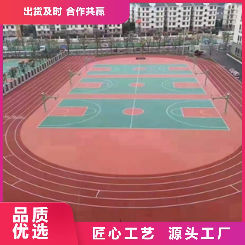 塑胶跑道欢迎订购货源