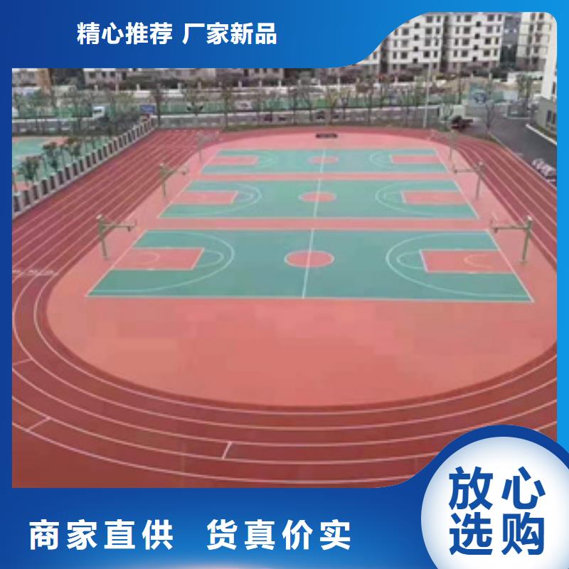 塑胶跑道购买厂家供应