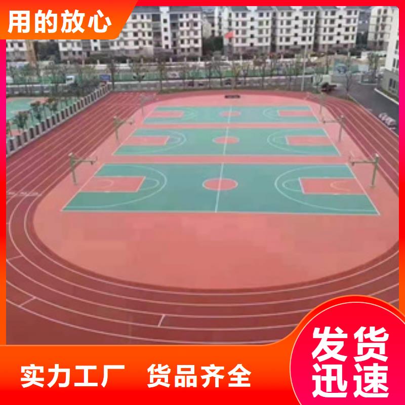 室外塑胶跑道-室外塑胶跑道厂家批发