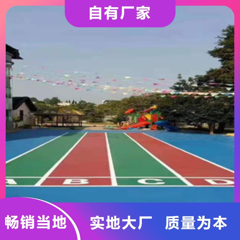 室外塑胶跑道-室外塑胶跑道厂家批发