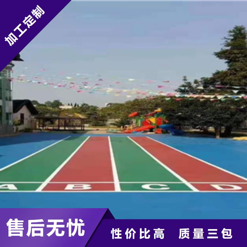 优质塑胶跑道的厂家