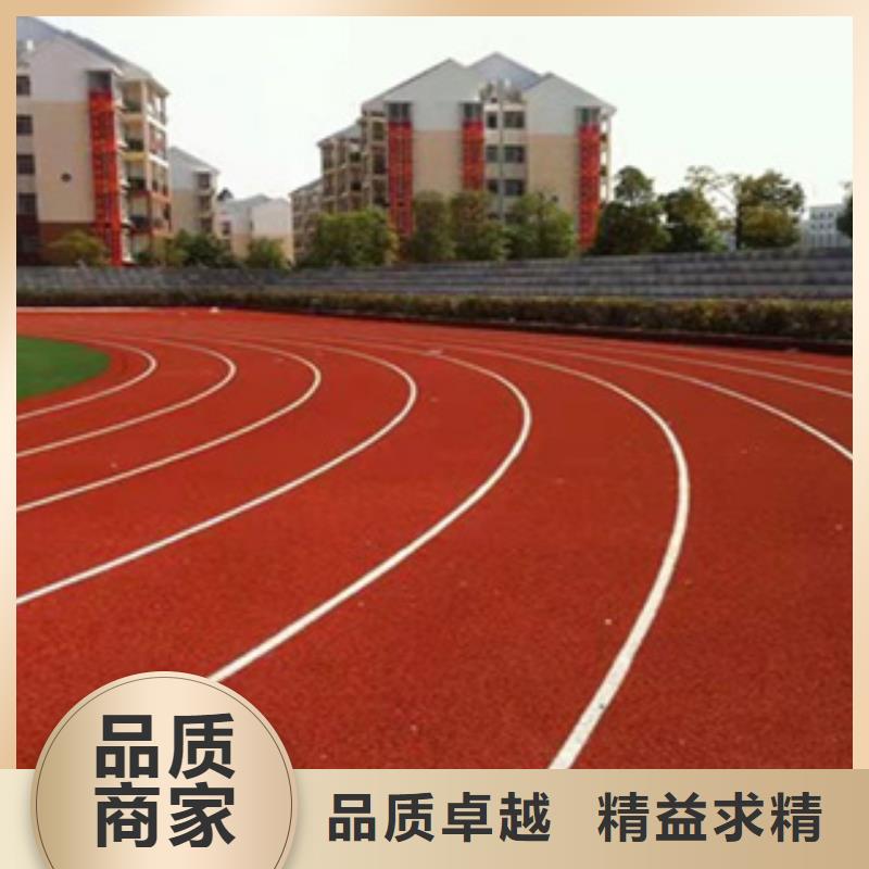塑胶跑道价格来电咨询