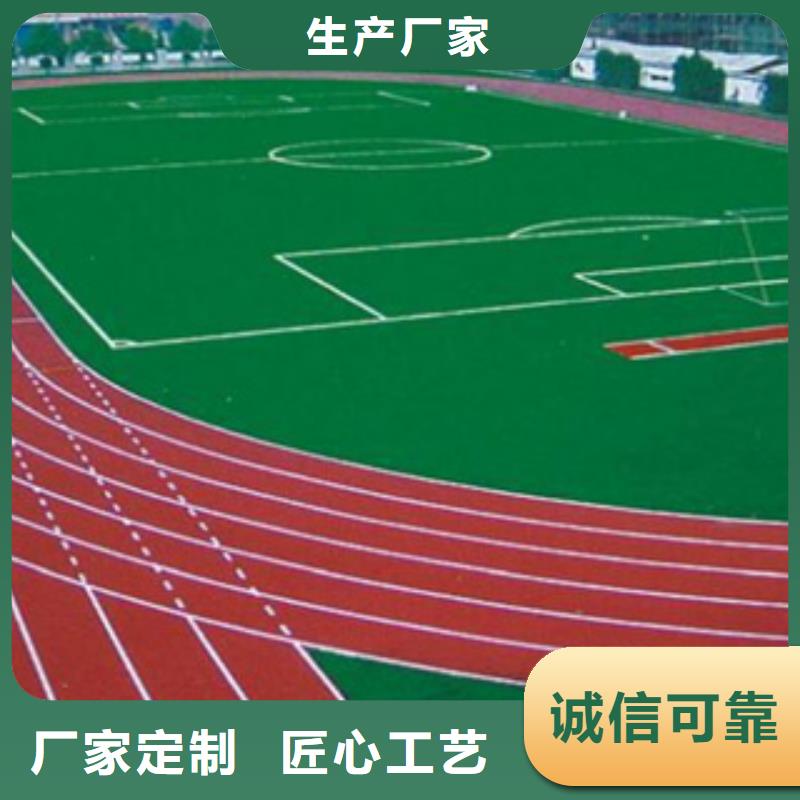 塑胶跑道畅销全国厂家供应