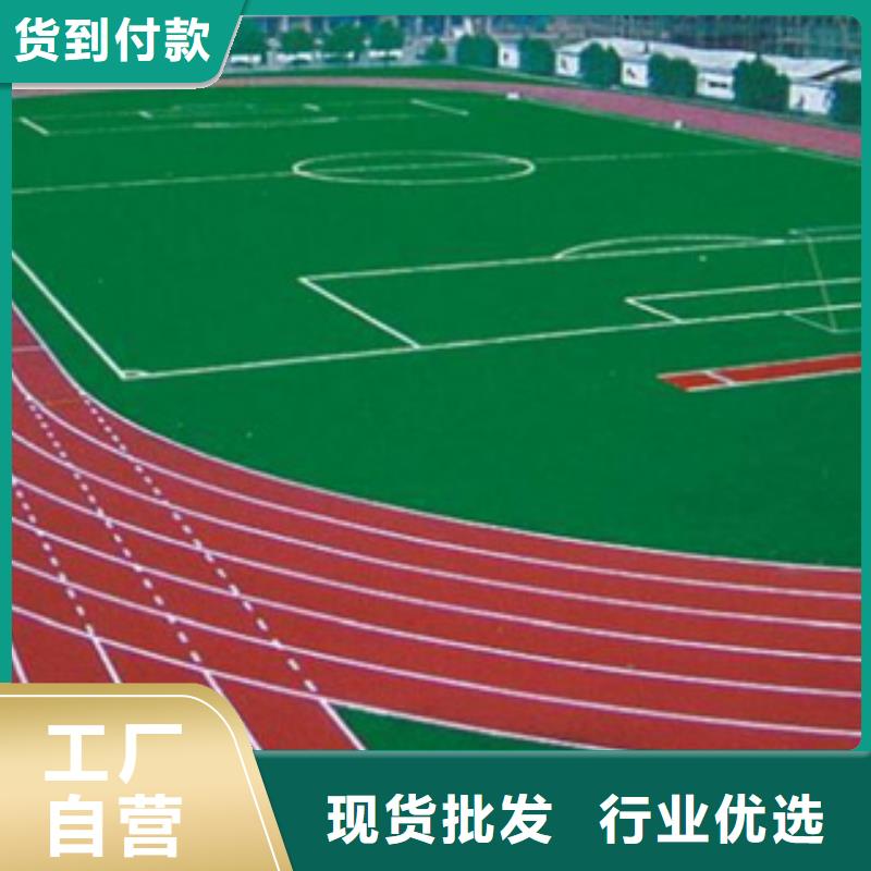 塑胶跑道-厂家热销