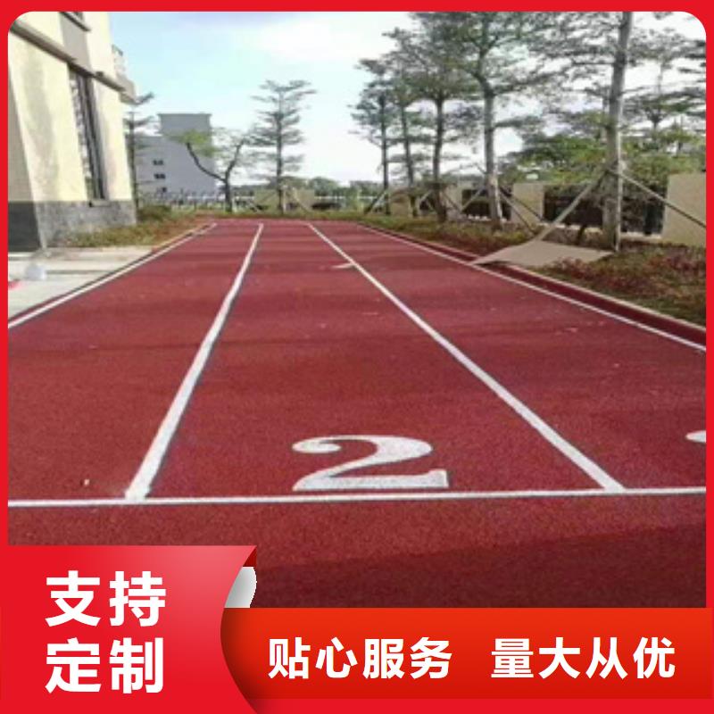 塑胶跑道价格源头厂家