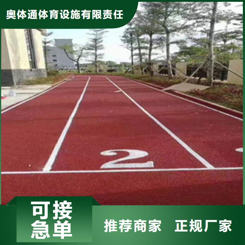 塑胶跑道按需定制货源