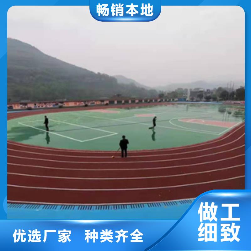 塑胶跑道购买直供厂家