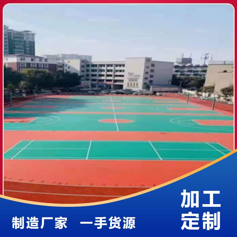 塑胶跑道购买制造厂家