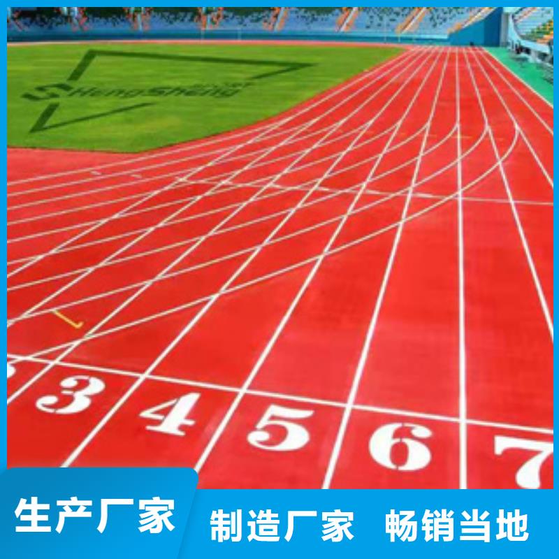 塑胶跑道品质保证实力见证