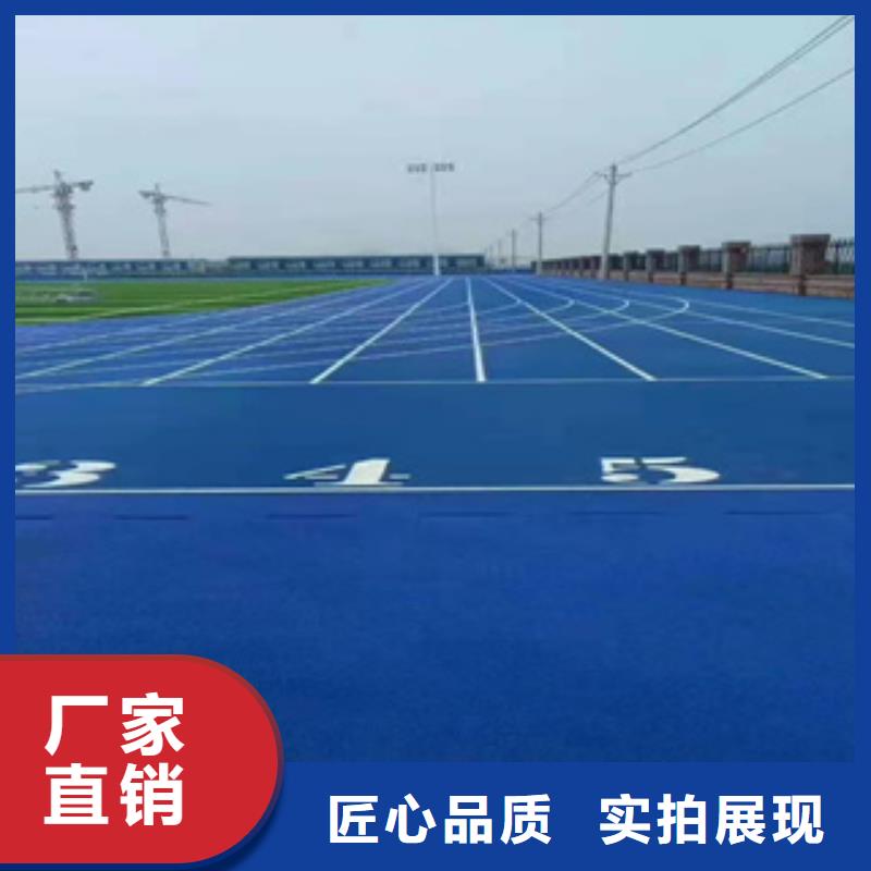 塑胶跑道品质保证实力见证