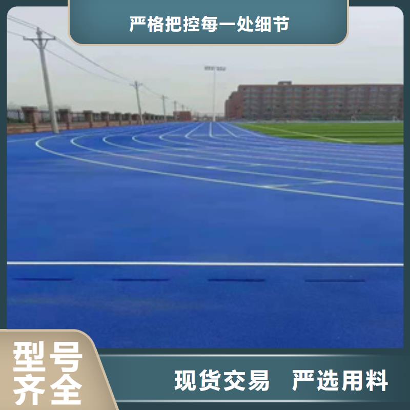 硅PU塑胶跑道供应采购