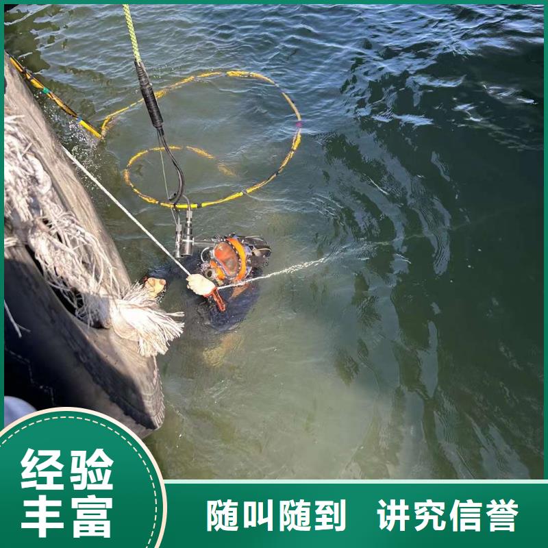水下水下清理注重质量