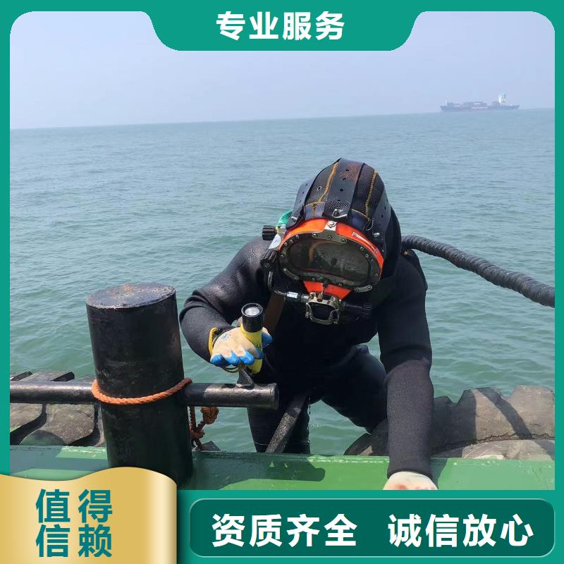 订购水下作业