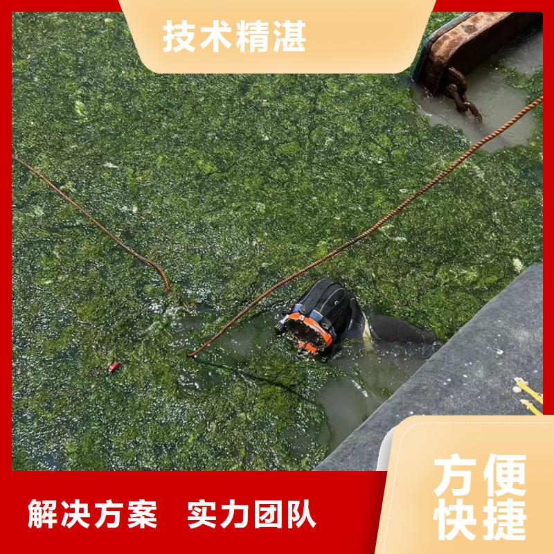 【水下水下拆墙工程一站式服务】