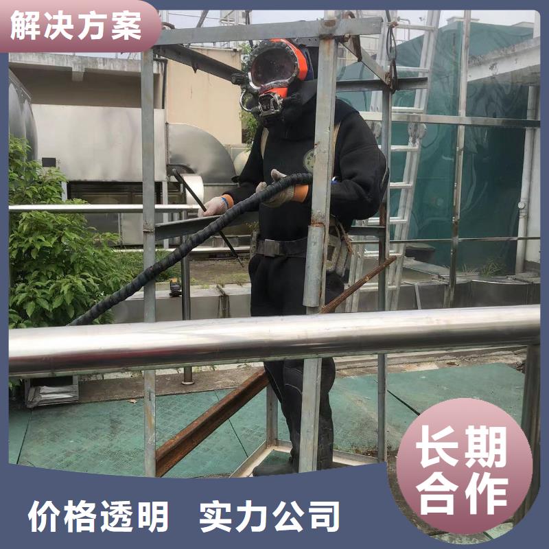 订购水下作业