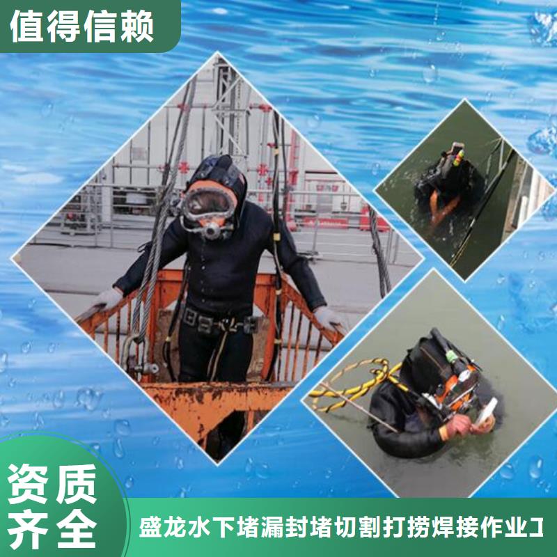 水下打捞_水下拆除专业可靠