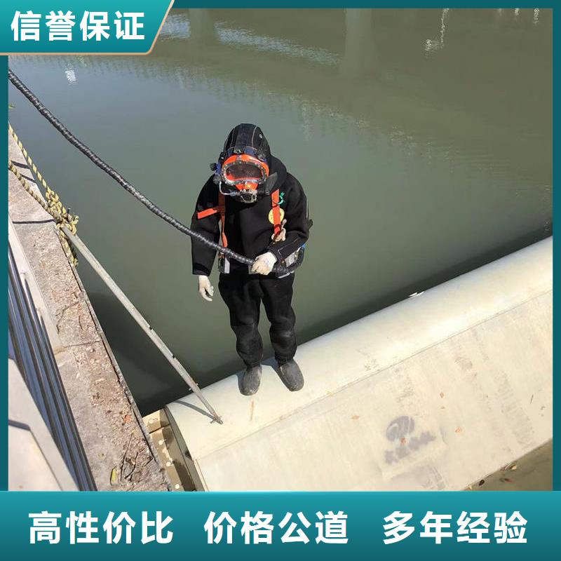 水下拆除全程服务，以真心相伴