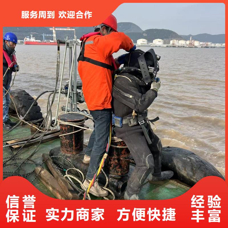 县水下作业专注10多年