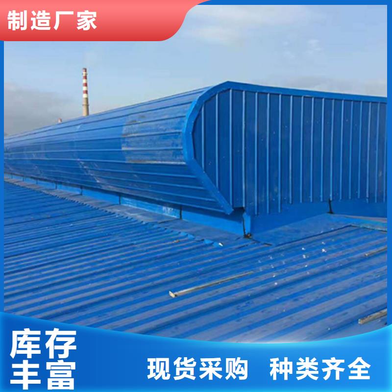 【通风天窗】通风气楼厂家销售的是诚信