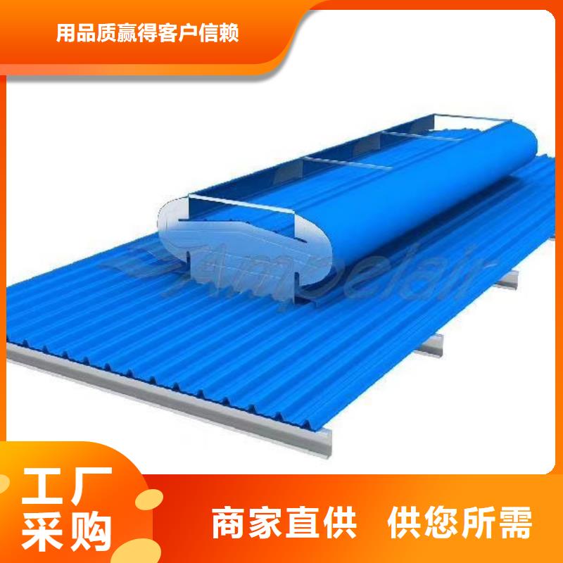 通风天窗通风天窗生产厂家用好材做好产品