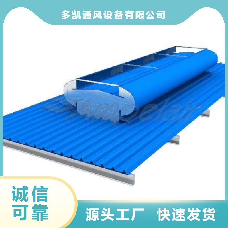 通风天窗,通风天窗生产厂家选择我们没错