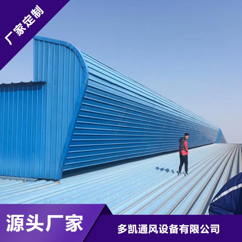 【通风天窗】通风气楼厂家销售的是诚信